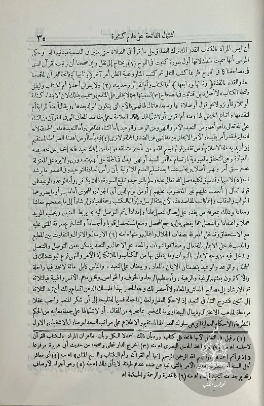 روح-المعاني-الآلوسي_34012226493826374639750