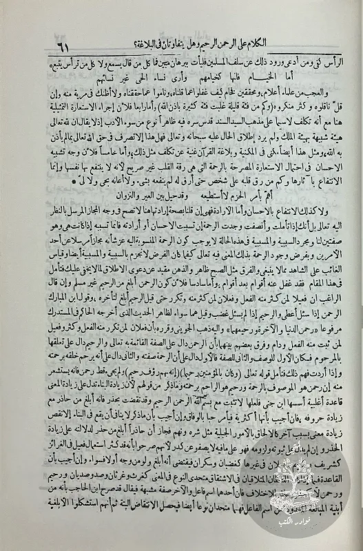 روح-المعاني-الآلوسي_3424709682908799069905