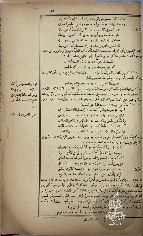شرح-كتاب-المقامات-الشريشي_47812481596636127663829
