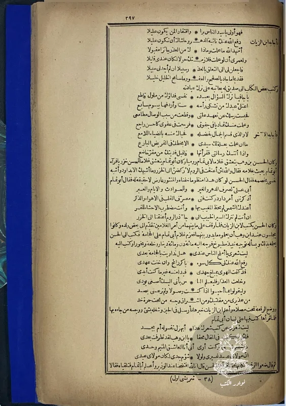 شرح-كتاب-المقامات-الشريشي_48112749666346076781783
