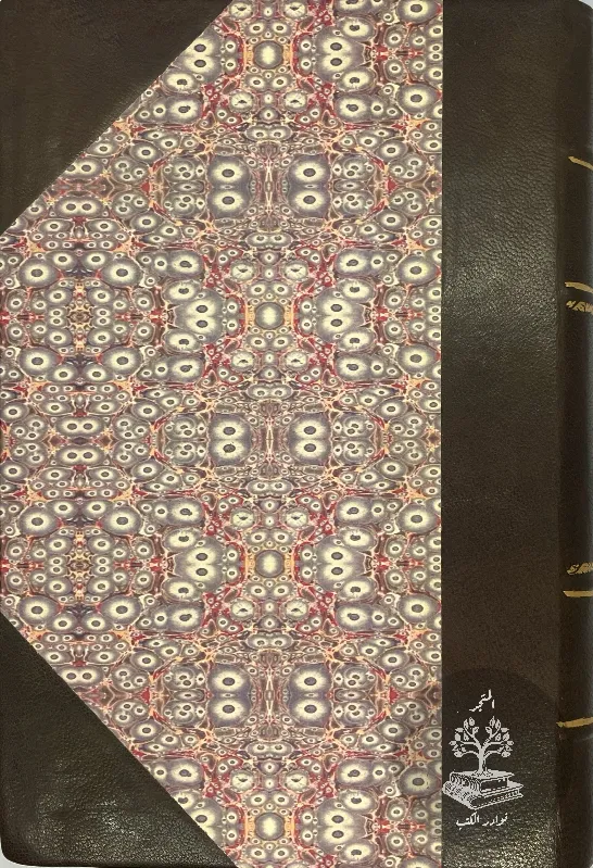 كتاب-الامالي-القالي_46711091679928432755670