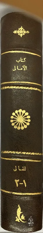 كتاب-الامالي-القالي_46814475134546524762455