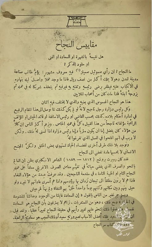 مجلة-المقتطف-م-٧٤-ج-٢-ج-٣-نسختين_20013568246725605168166