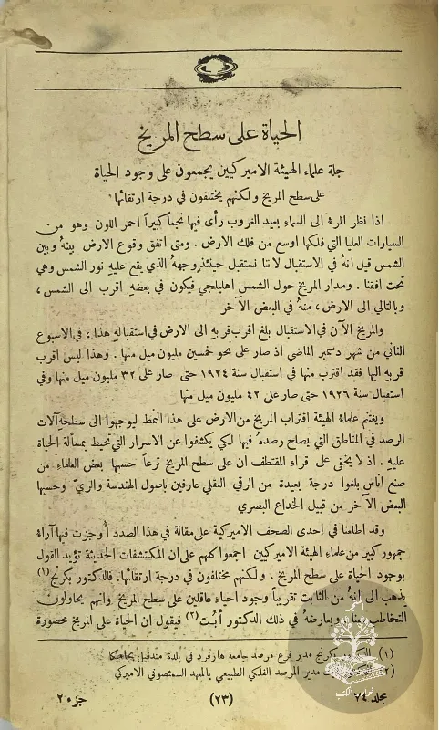 مجلة-المقتطف-م-٧٤-ج-٢-ج-٣-نسختين_20111526479268040361084