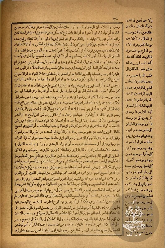 نزهة-المجالس-ومنتخب-النفائس-الصفوري_93754405231562385853