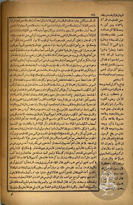 نزهة-المجالس-ومنتخب-النفائس-الصفوري_941841563624474595194