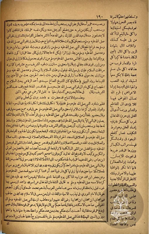 نزهة-المجالس-ومنتخب-النفائس-الصفوري_9513288001488532181047